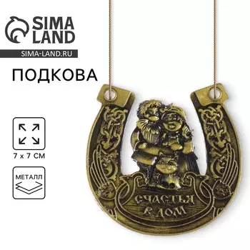 Подкова