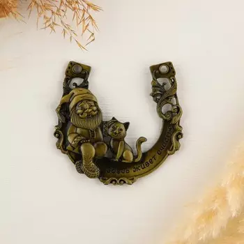 Подкова домовой