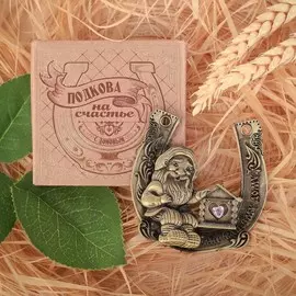 Подкова домовой