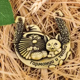 Подкова домовой