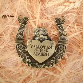 Подкова домовой