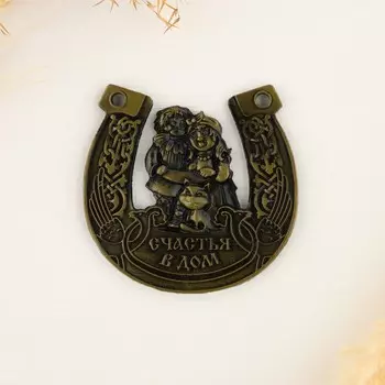 Подкова домовые с кошкой