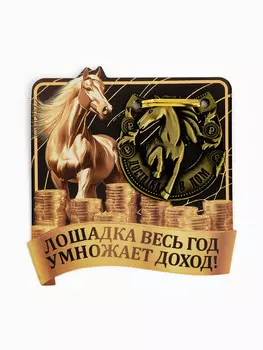Подкова новогодняя