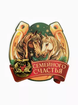 Подкова новогодняя
