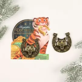 Подкова с тигром на открытке