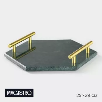 Поднос magistro marble, 2529 см, мрамор, цвет изумрудный