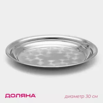 Поднос из нержавеющей стали