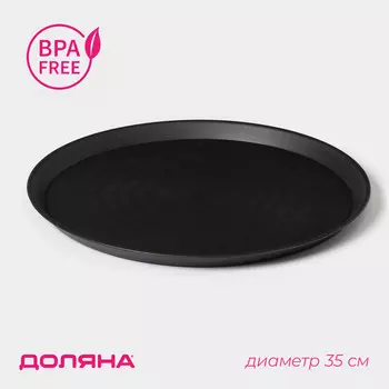 Поднос круглый доляна brick, пластик, d=35 см, черный