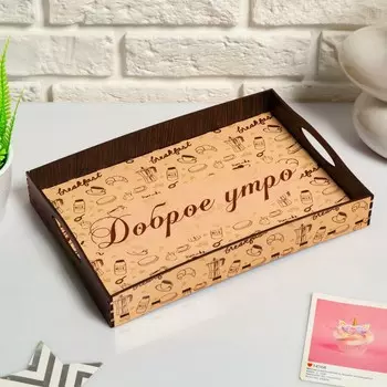 Поднос деревянный с ручками