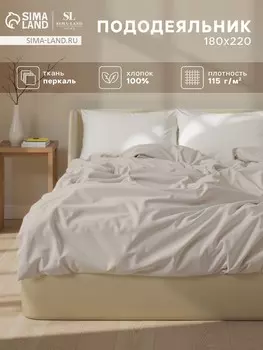 Пододеяльник