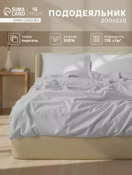 Пододеяльник