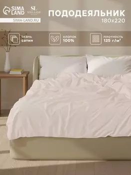 Пододеяльник