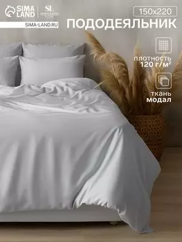 Пододеяльник