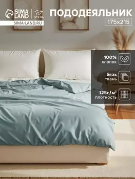 Пододеяльник