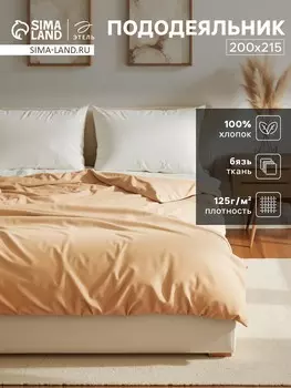 Пододеяльник