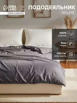 Пододеяльник