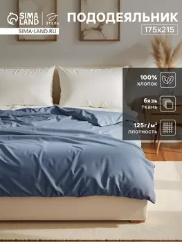 Пододеяльник