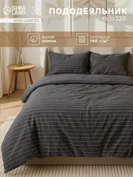 Пододеяльник спальный