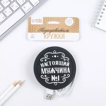 Подогреватель для кружки usb