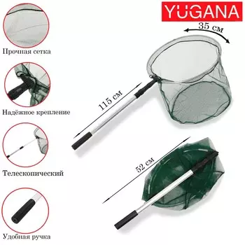 Подсачник складной телескопический п-09, 150 см, круглый обод 35 см, капрон