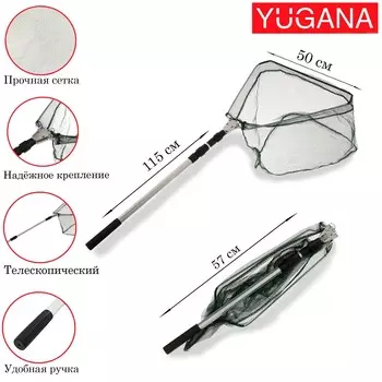 Подсачник складной телескопический п-17, 150 см, треугольный обод 50 см, капрон