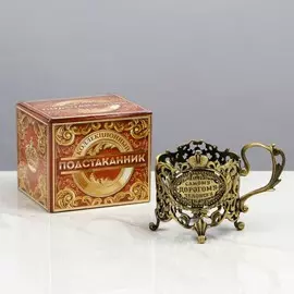 Подстаканник