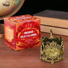 Подстаканник