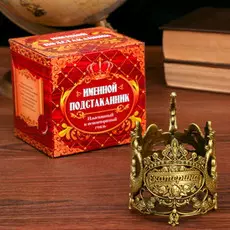 Подстаканник