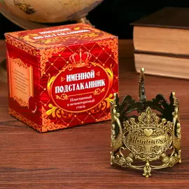 Подстаканник