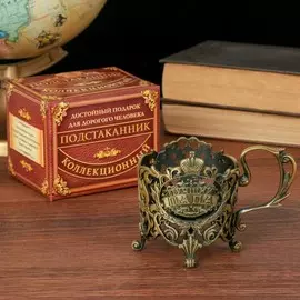 Подстаканник