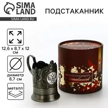 Подстаканник