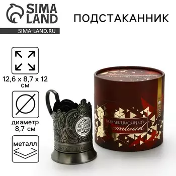 Подстаканник