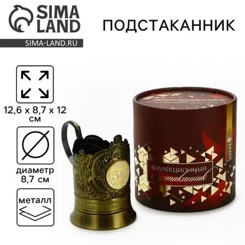 Подстаканник