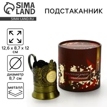 Подстаканник