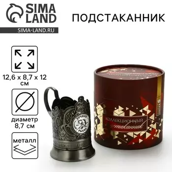 Подстаканник