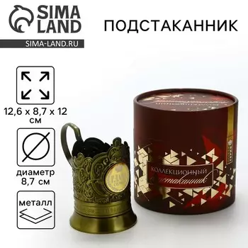 Подстаканник