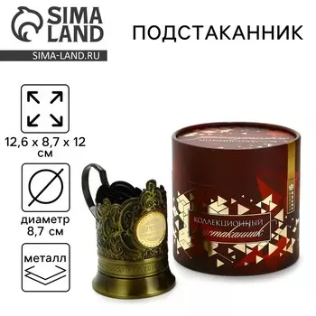 Подстаканник