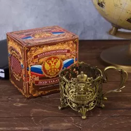 Подстаканник