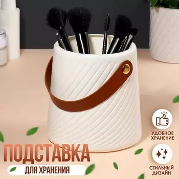 Подставка для хранения, 12.514.514.5 см, белая