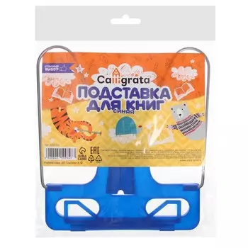 Подставка для книг