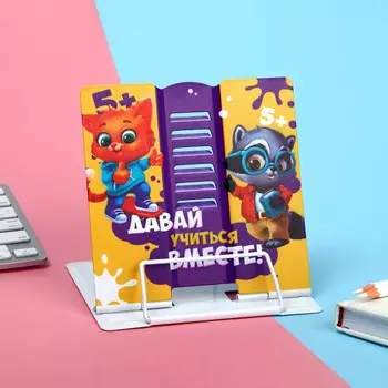 Подставка для книг