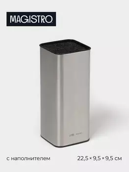 Подставка для ножей с наполнителем magistro