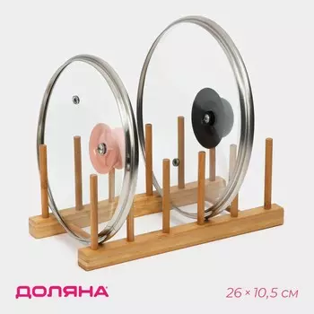 Подставка для разделочных досок и крышек, 2610.5 см, 5 мест, бамбук