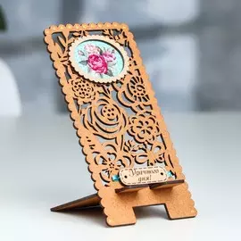 Подставка для телефона