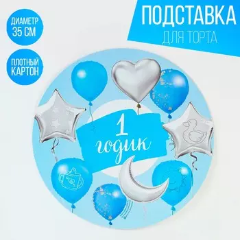 Подставка для торта