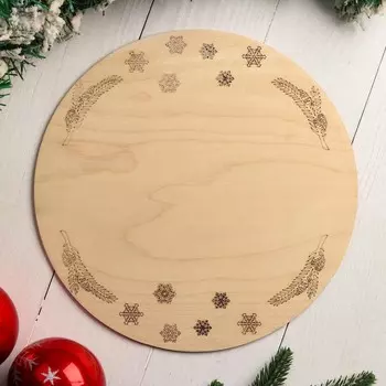 Подставка для торта круглая