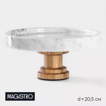 Подставка для торта magistro forest dream, d=20.5 см, акация, мрамор