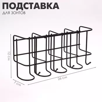 Подставка для зонтов настенная, с крючками, металл, 71226 см, черная