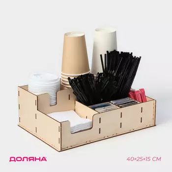 Подставка - органайзер деревянный барный доляна, под стаканы, крышки, трубочки, салфетки, 402515 см