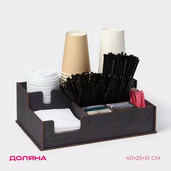 Подставка - органайзер деревянный барный доляна, под стаканы, крышки, трубочки, салфетки, 402515 см